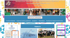 Desktop Screenshot of edu.zelenogorsk.ru
